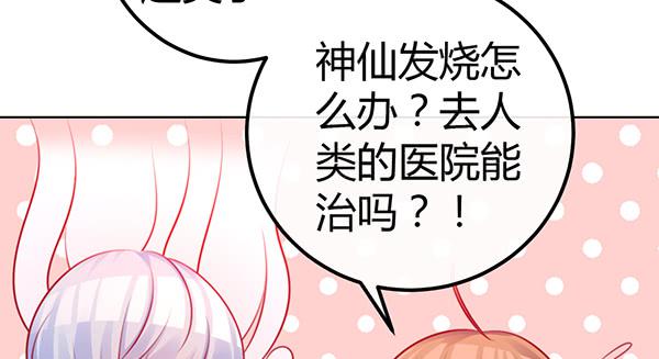 番外:大神的休息日27