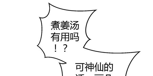 番外:大神的休息日30