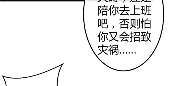 番外:大神的休息日36