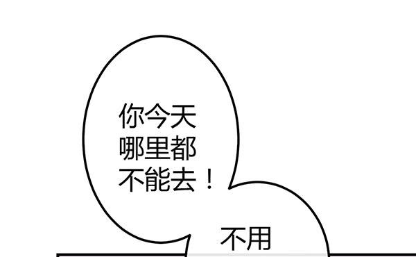 番外:大神的休息日40