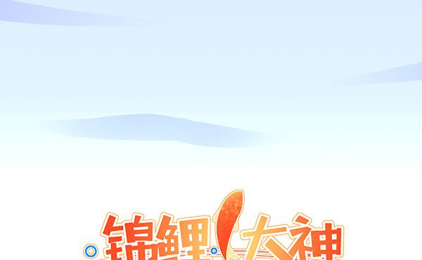 番外:大神的休息日47