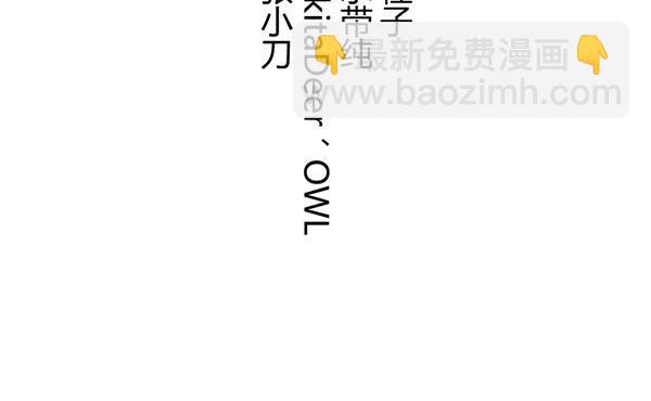 番外:大神的休息日49