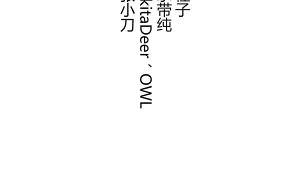 番外:大神的休息日53