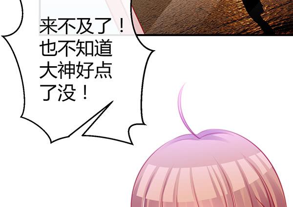 番外:大神的休息日58