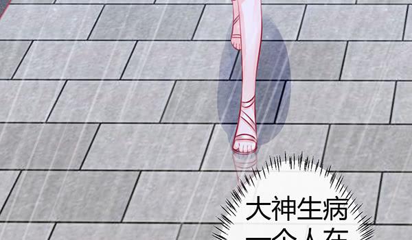番外:大神的休息日90