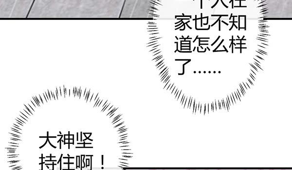 番外:大神的休息日91