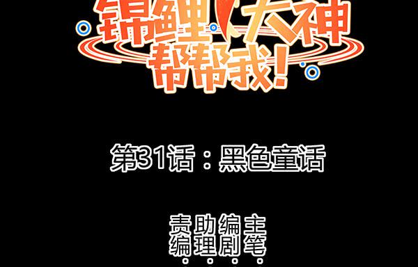 黑色童话1