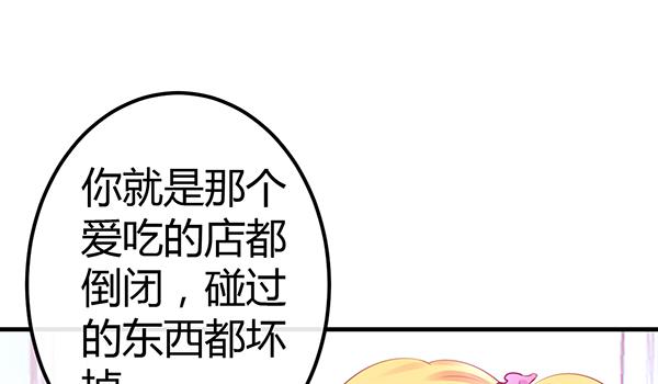注意！吃货来了！0