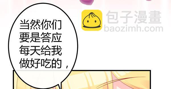 注意！吃货来了！109