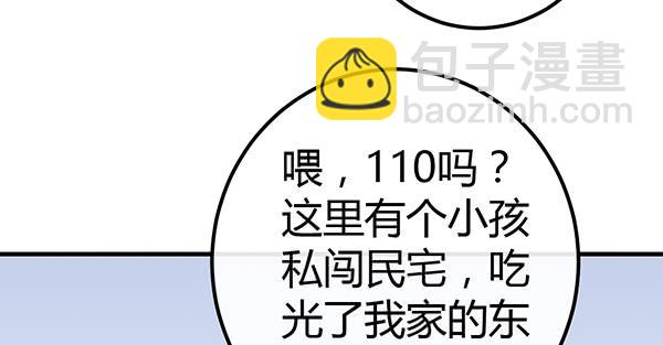 注意！吃货来了！112
