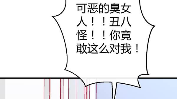 注意！吃货来了！121