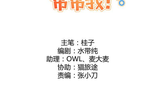 注意！吃货来了！18