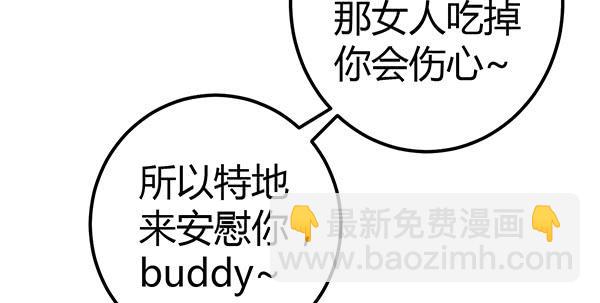 注意！吃货来了！66