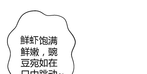 注意！吃货来了！75