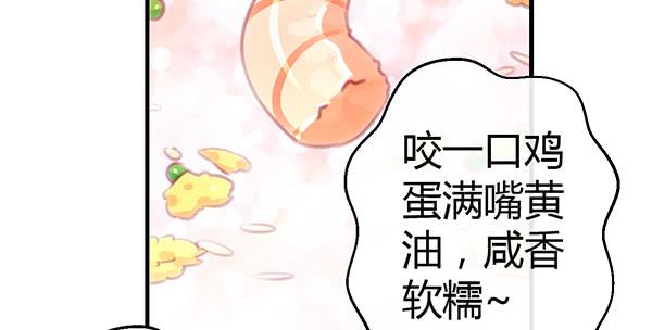注意！吃货来了！77
