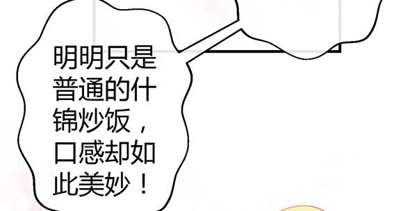 注意！吃货来了！78