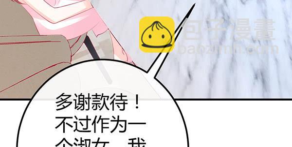 注意！吃货来了！85