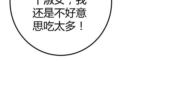 注意！吃货来了！86