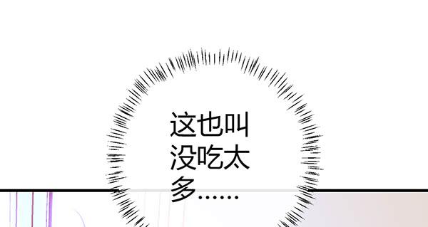 注意！吃货来了！87