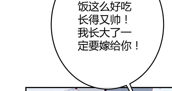 注意！吃货来了！90