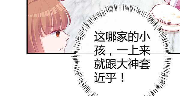 注意！吃货来了！92