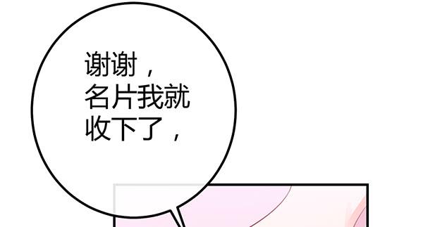 我养你。61