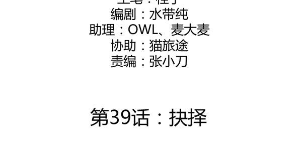 抉择74