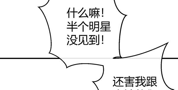 哇！有明星哎！93