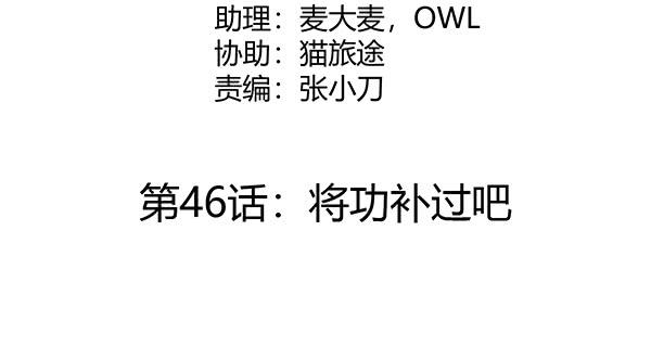 将功补过吧88