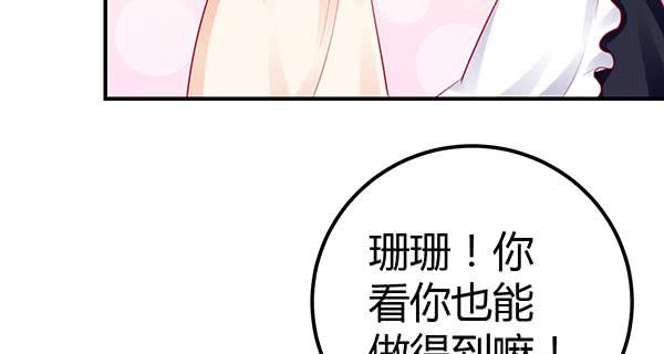国庆番外：相亲大作战！112