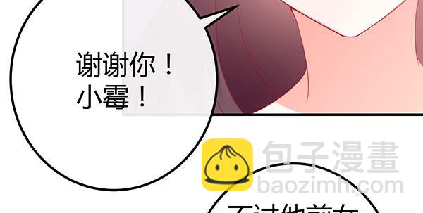 国庆番外：相亲大作战！117