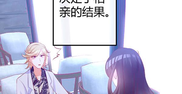 国庆番外：相亲大作战！13