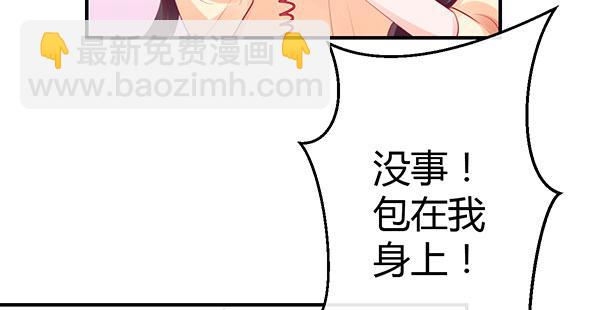 国庆番外：相亲大作战！3
