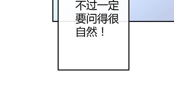 国庆番外：相亲大作战！31