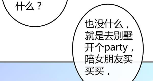 国庆番外：相亲大作战！35