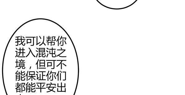 混沌之境（1）116
