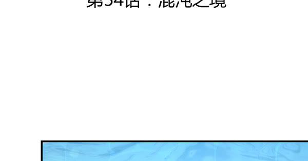混沌之境（1）5