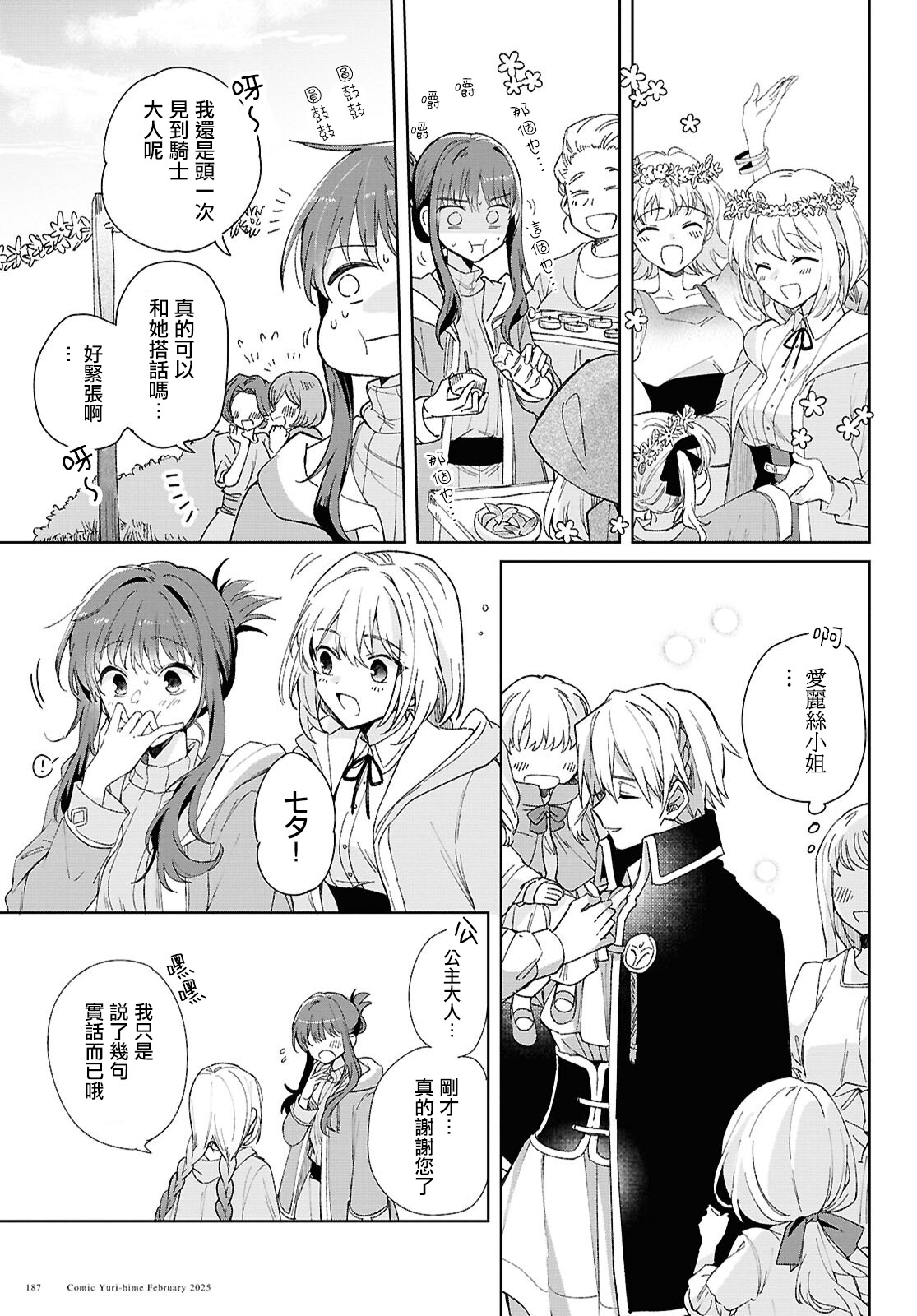 第07话10