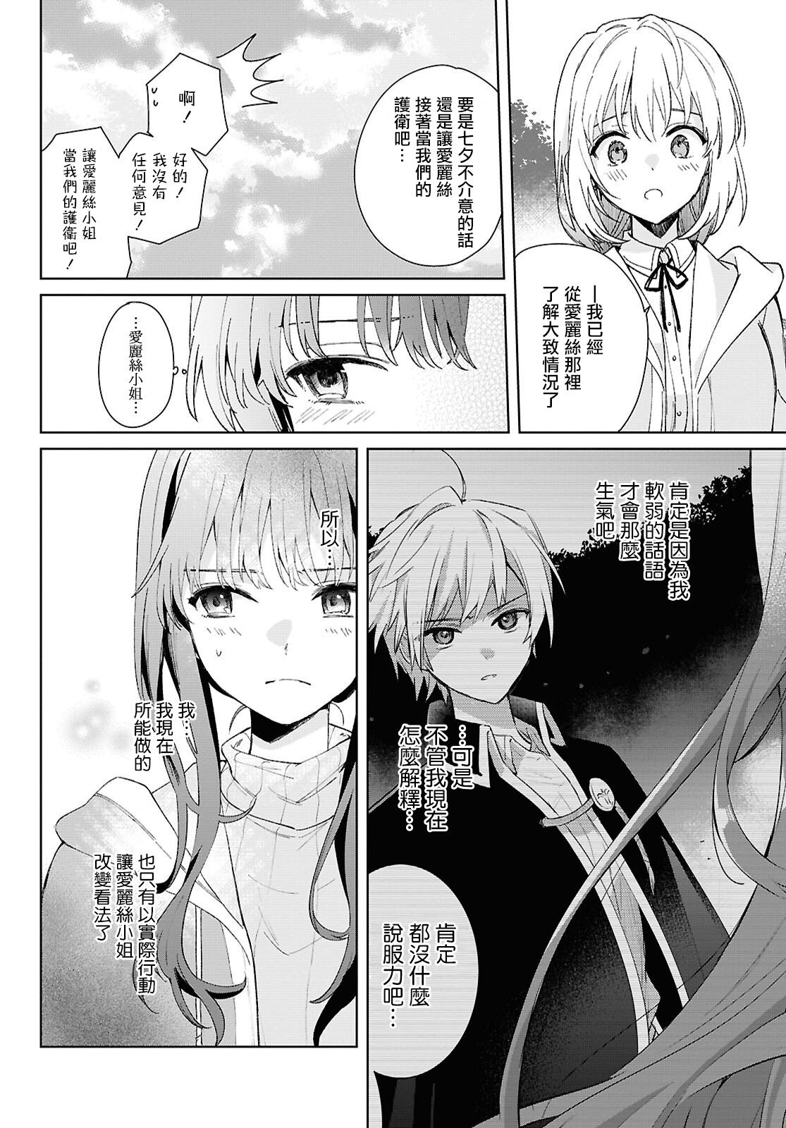 第07话11