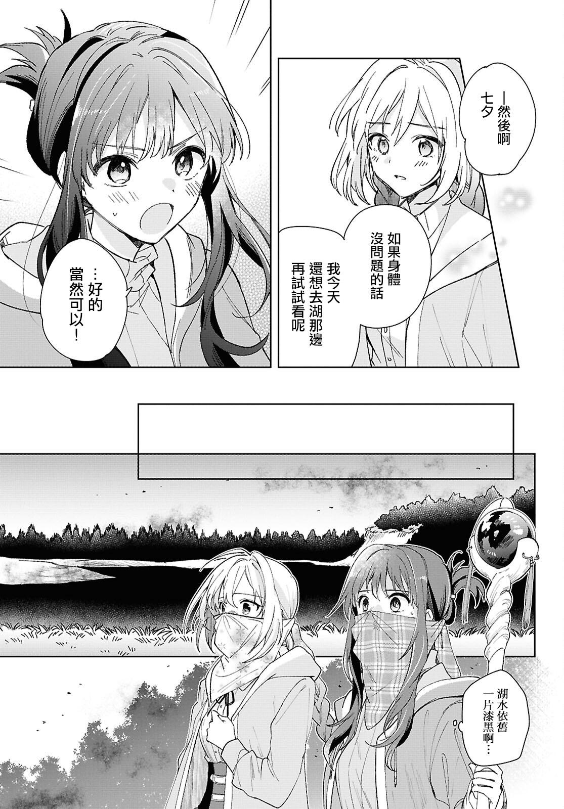 第07话12