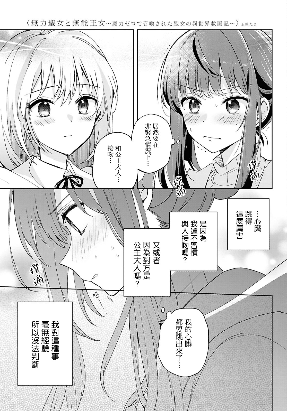 第07话14