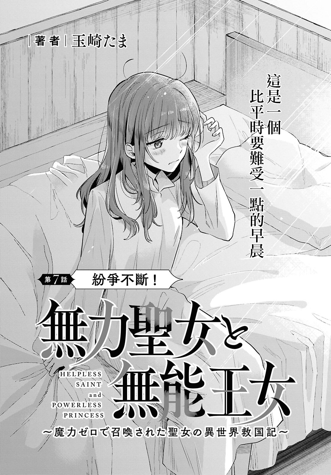 第07话2