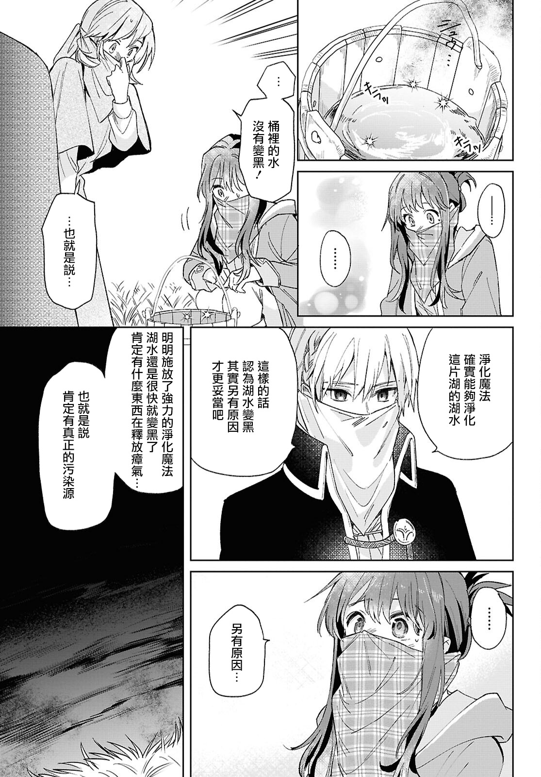 第07话20