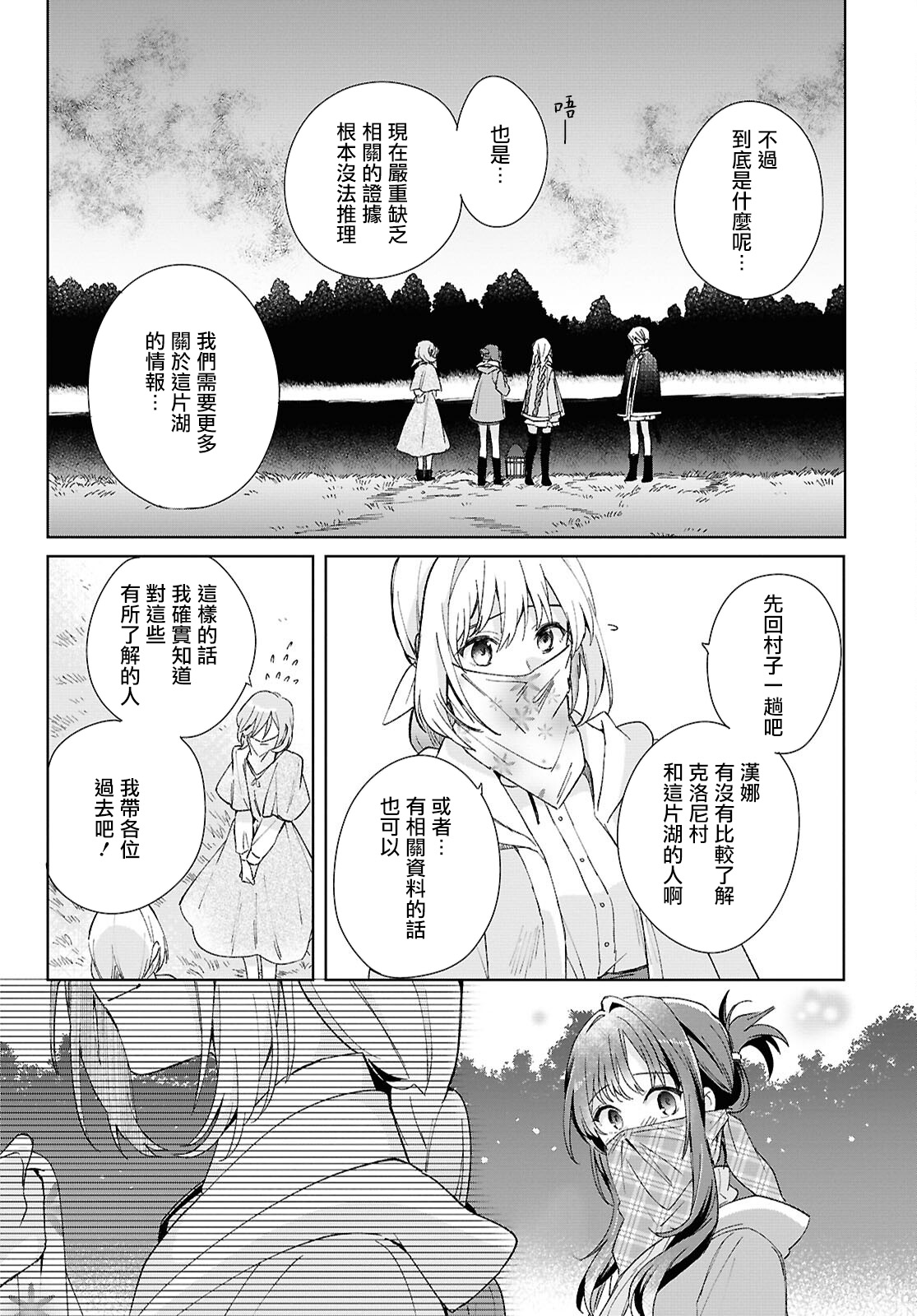 第07话21