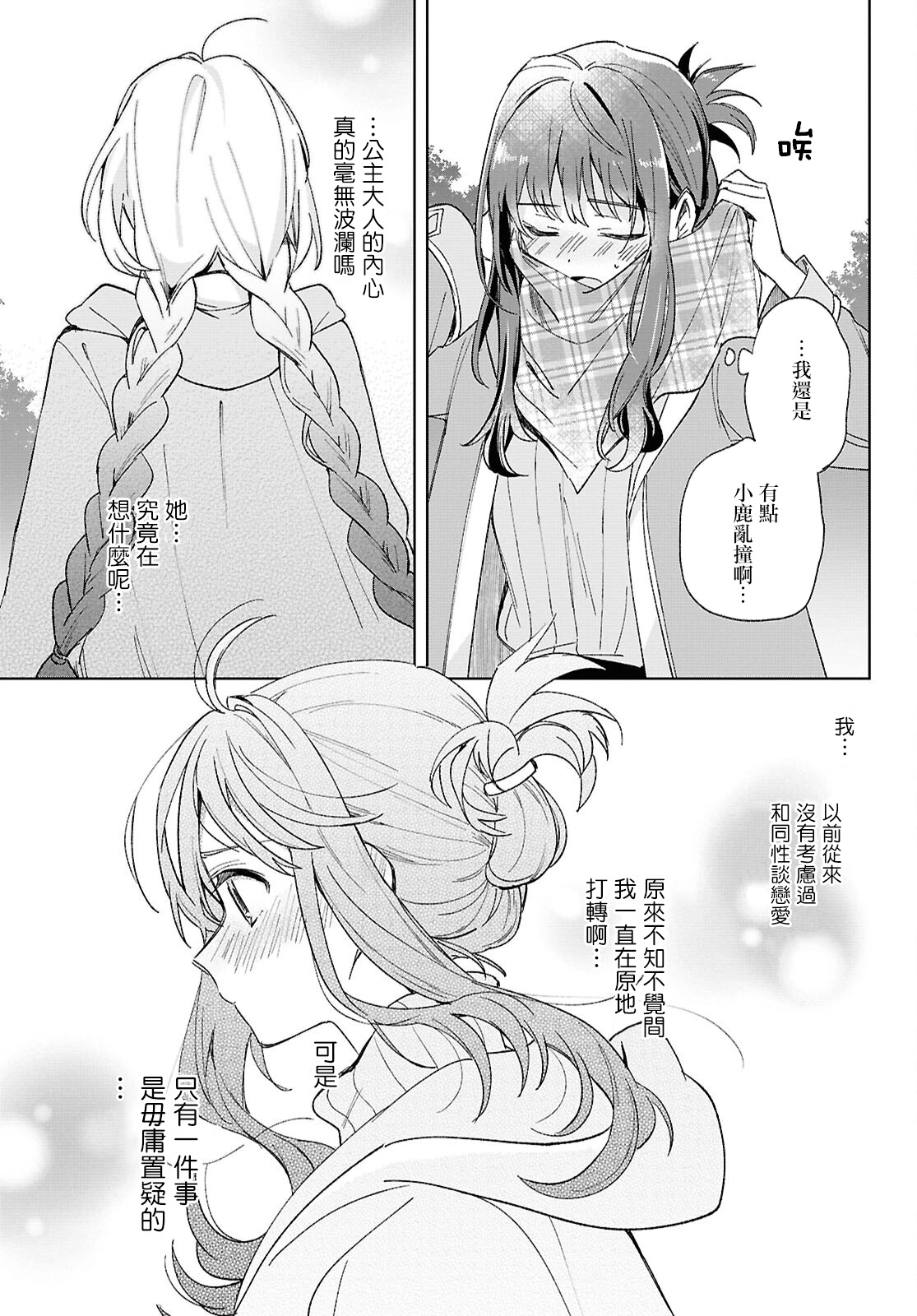 第07话22