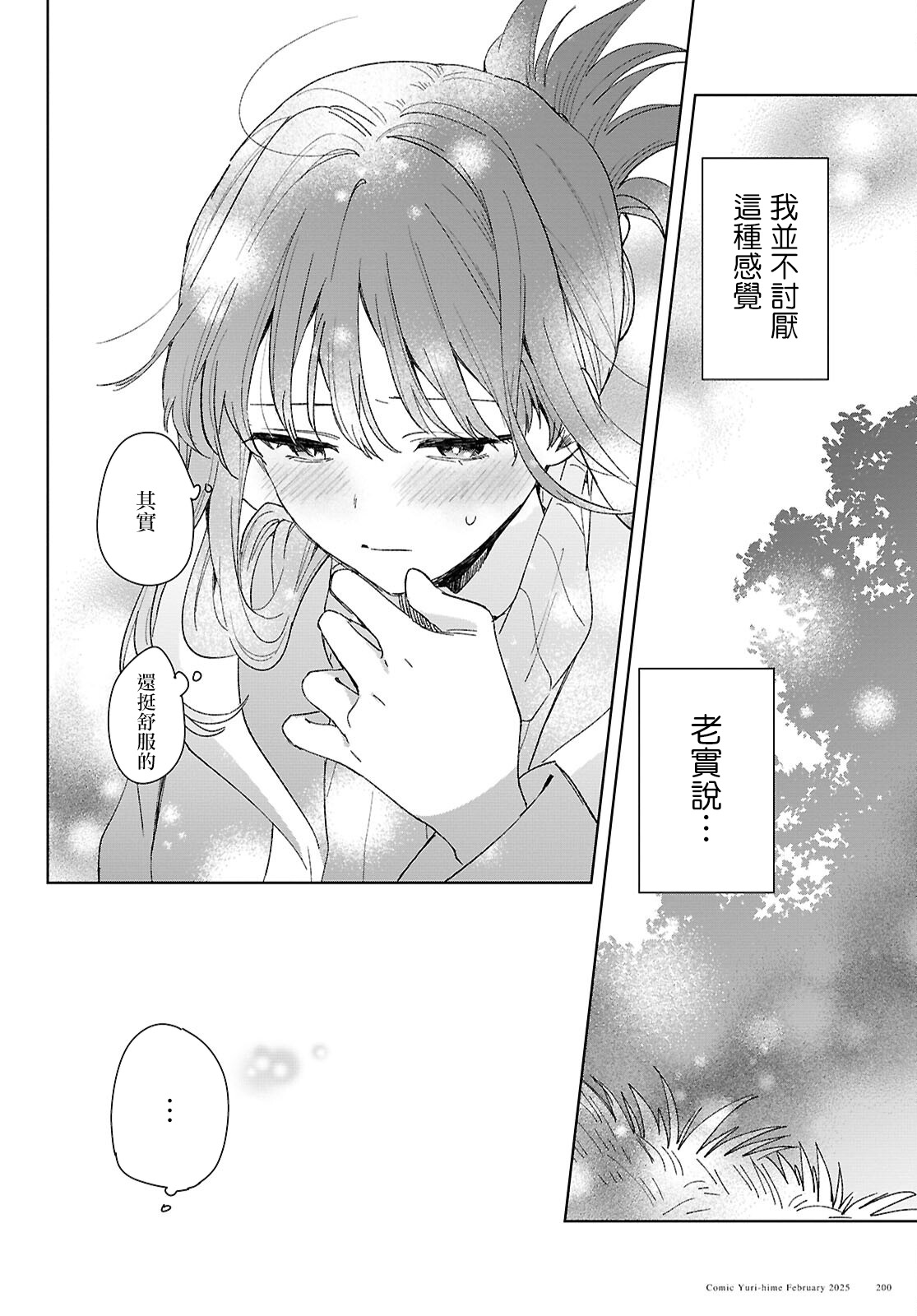 第07话23