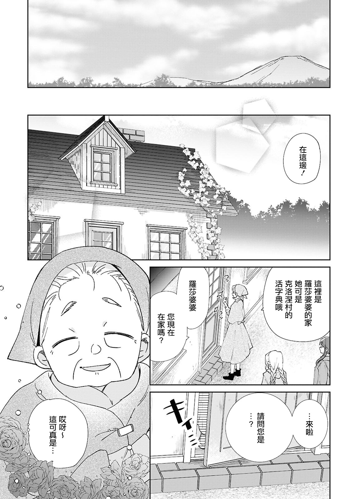 第07话24
