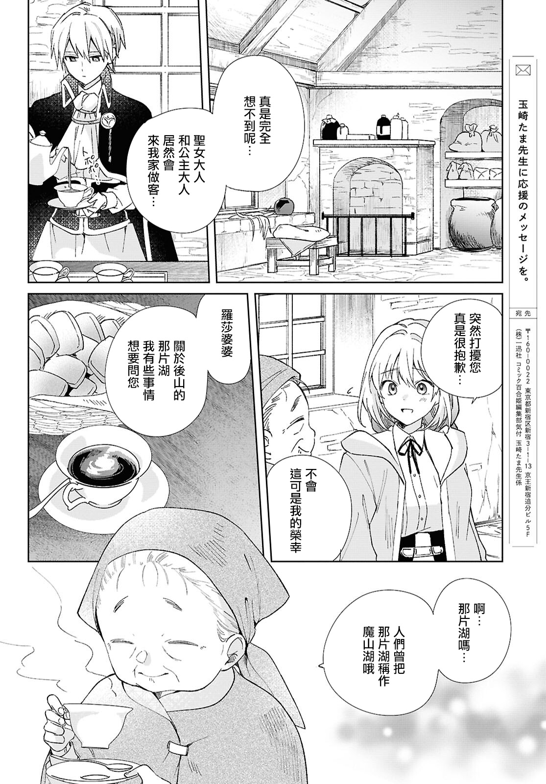 第07话25