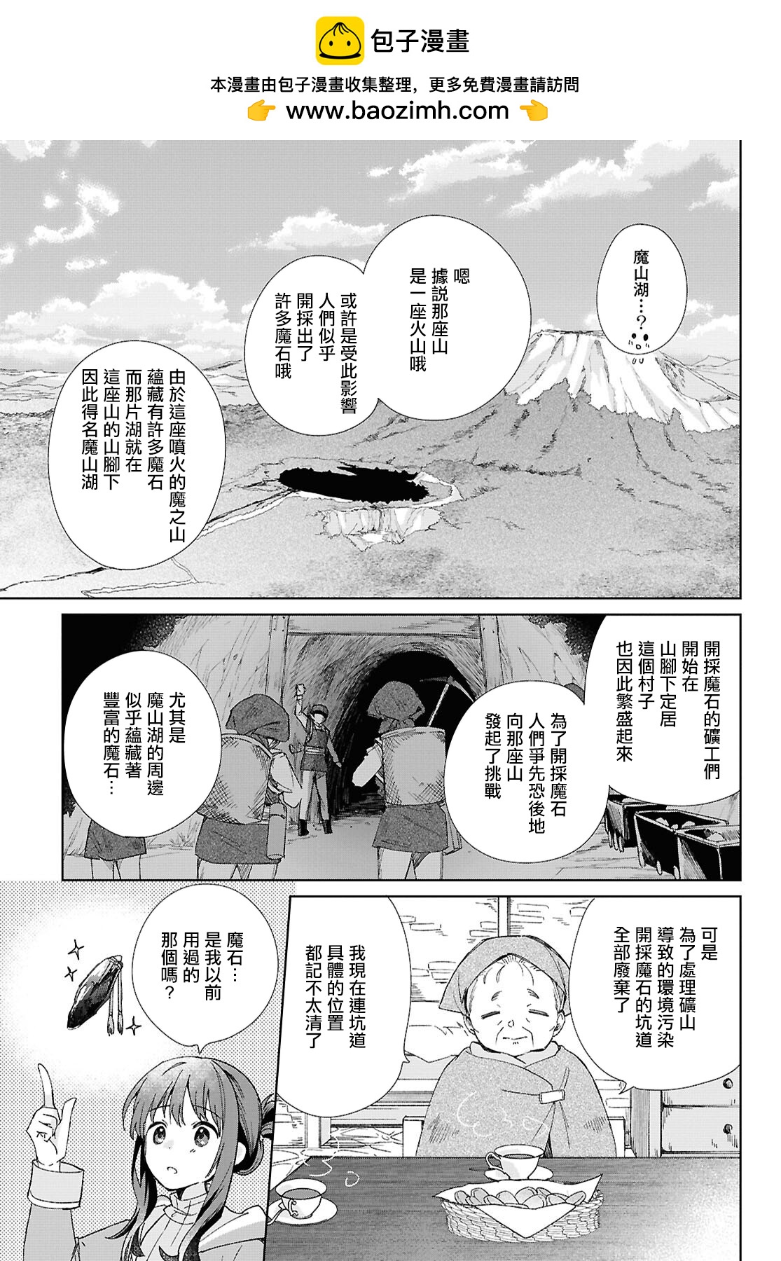 第07话26