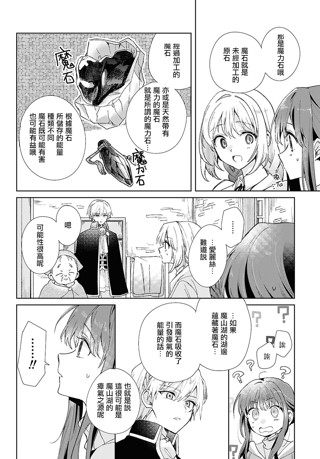 第07话27